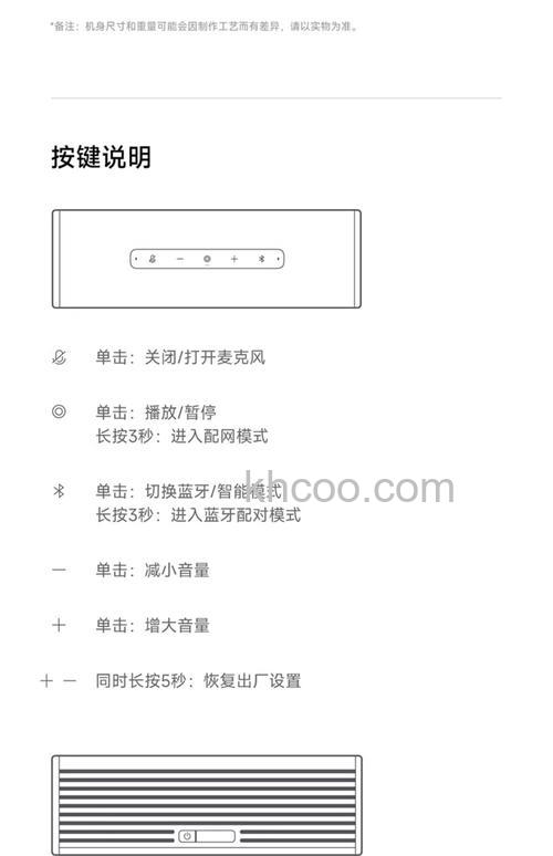 小爱同学怎么连接蓝牙 小爱同学连接蓝牙方法【详细步骤】