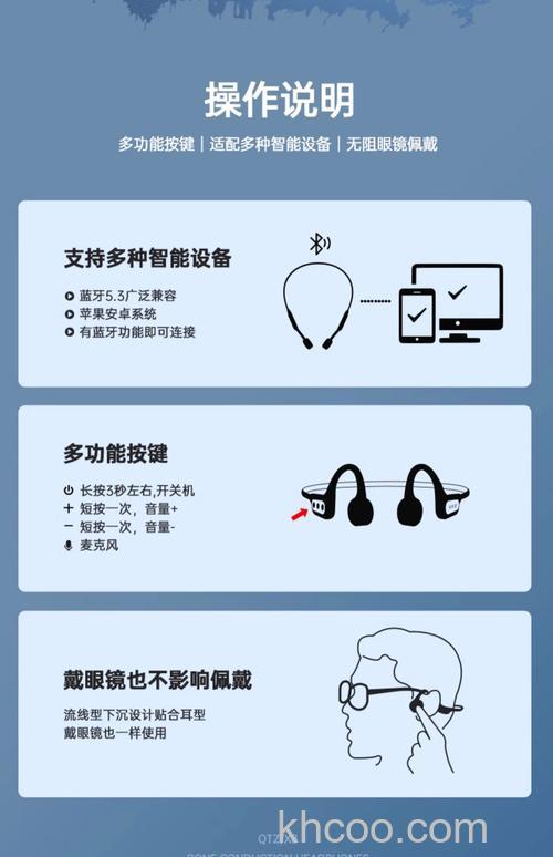 骨传导耳机怎么调节音量