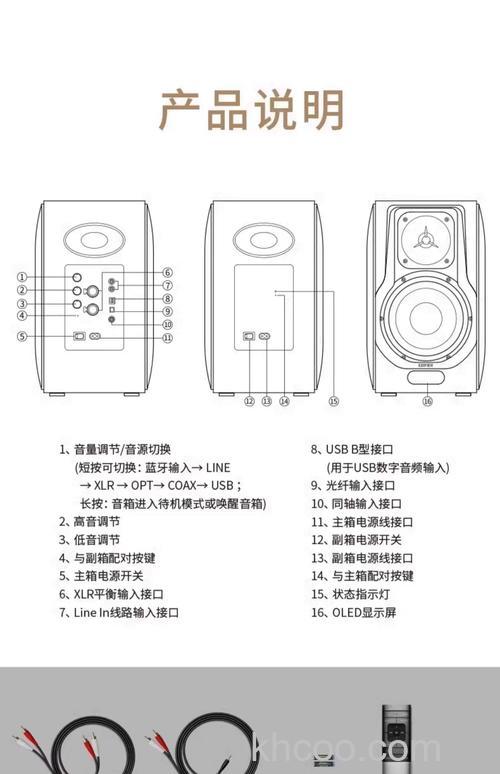 漫步者bun蓝牙音响使用USB声卡模式方法【详解】
