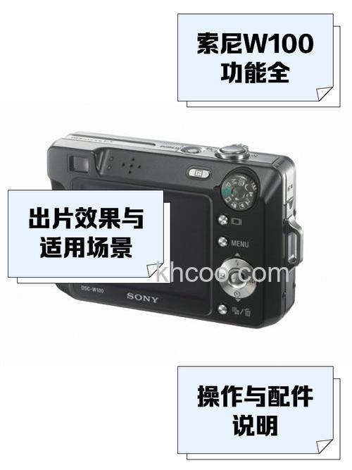 索尼相机w100怎么样 索尼相机w100评测介绍