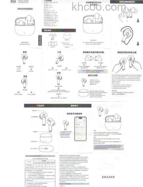 联想蓝牙耳机怎么调节音量大小