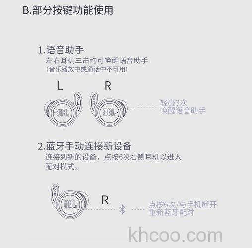 jbl蓝牙耳机怎么连接 jbl蓝牙耳机连接方法【详细步骤】