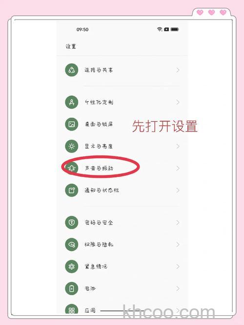 OPPOA2x怎么取消按键声音 OPPOA2x取消按键声音的方法【详解】