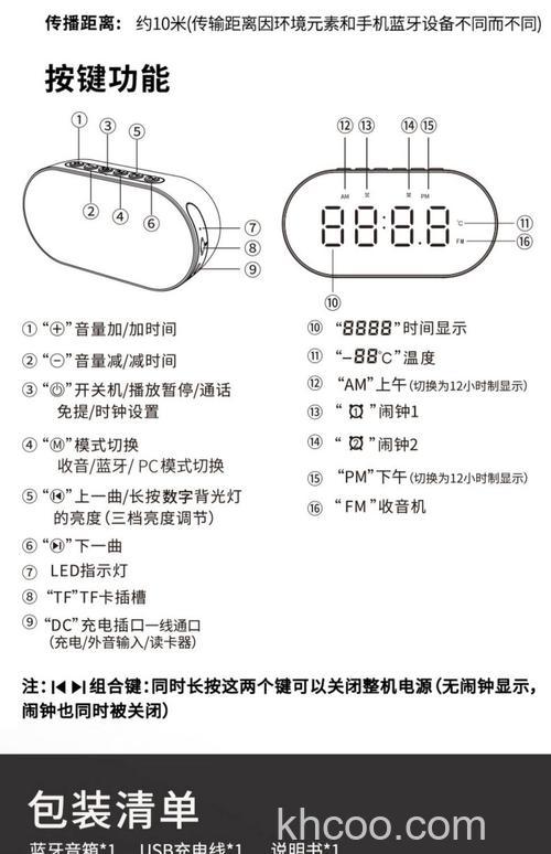 蓝牙音响怎么设置时间