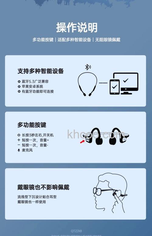 骨传导耳机怎么连接蓝牙