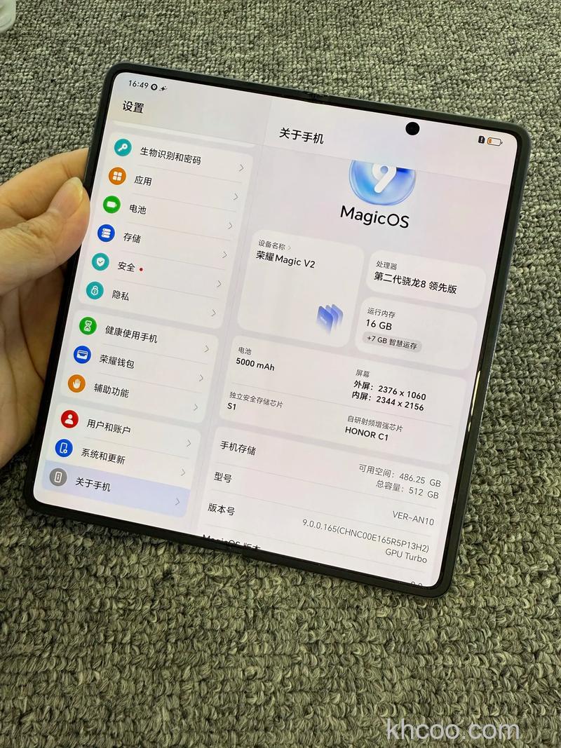 荣耀MagicV2怎么查序列号 荣耀MagicV2查序列号方法【详解】