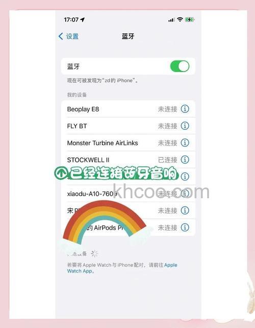 苹果音响怎么连接蓝牙
