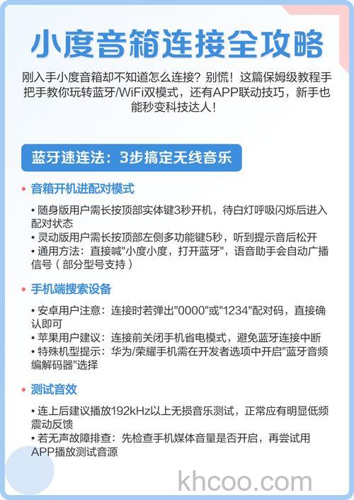 小度音箱怎么使用 小度音箱使用方法介绍【详解】