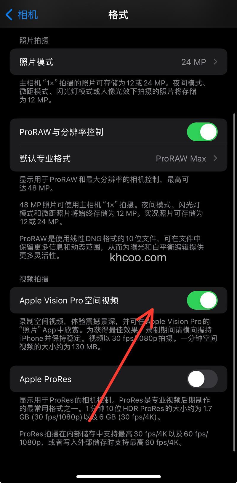 iPhone 15 Pro拍的空间视频在哪里看 iPhone 15 Pro拍的空间视频查看方法【详解】