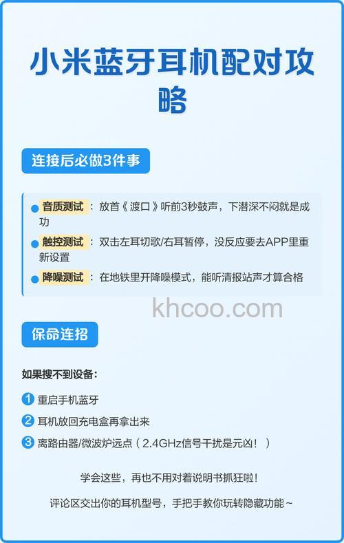 小米耳机怎么配对