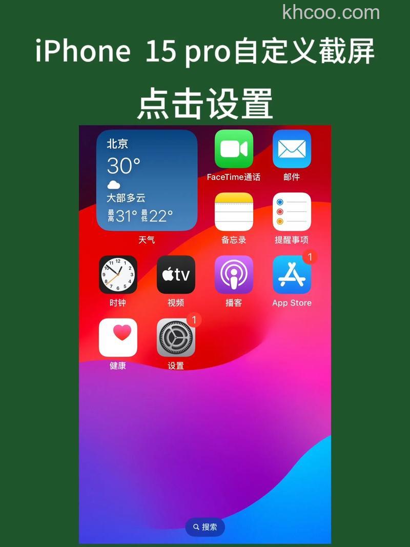 如何在iPhone 15 Pro和iPhone 15 Pro Max上自定义操作按钮【详解】