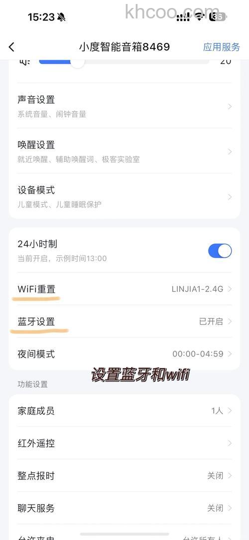 小度智能音箱控制非智能家电怎么操作【操作步骤】
