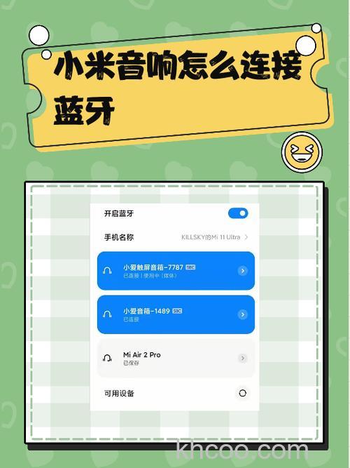小米蓝牙音箱怎么配对 小米蓝牙音箱配对教程 【详细步骤】