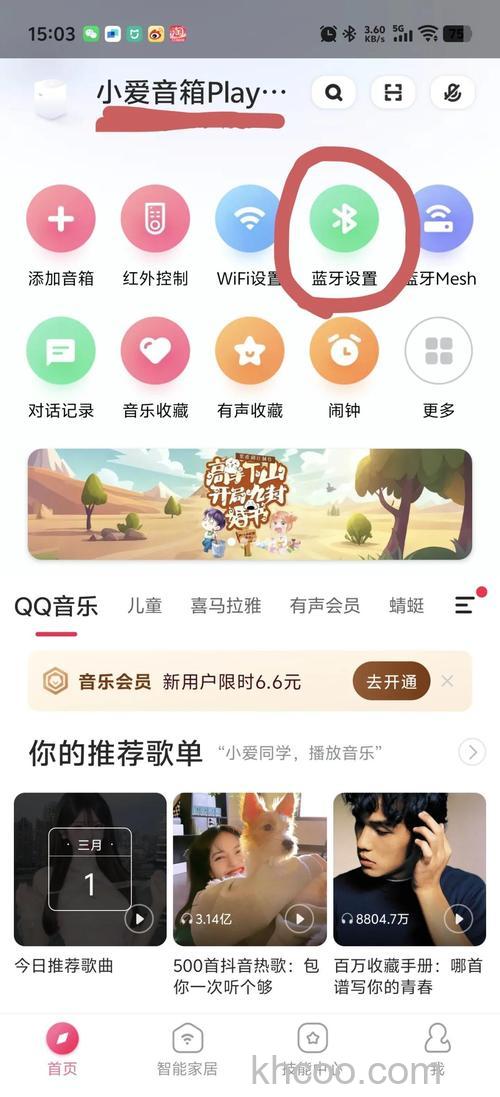 小爱音箱怎么接入qq音乐 小爱音箱接入qq音乐方法【详细步骤】
