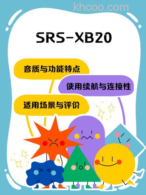 索尼SRS-XB20怎么使用语音辅助功能【教程】