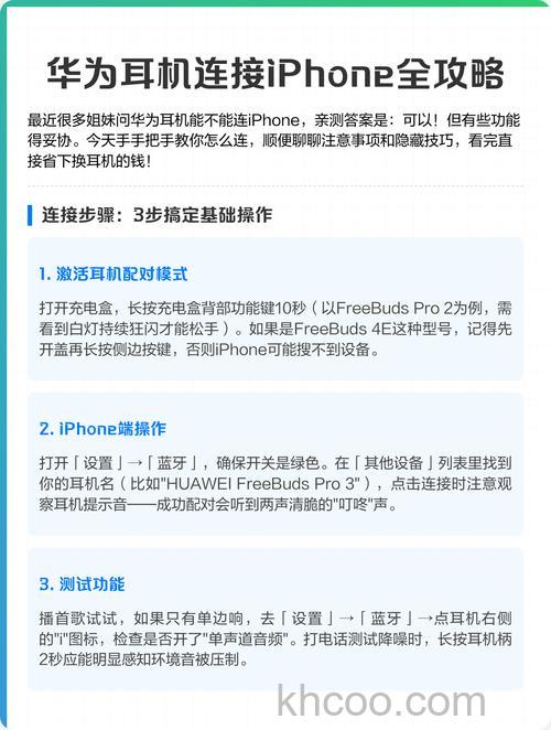 苹果耳机怎么连接华为手机蓝牙