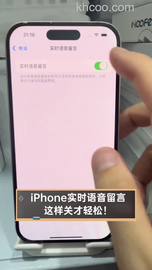 实时语音留言有什么用 iPhone 15实时语音留言开启方法【详解】