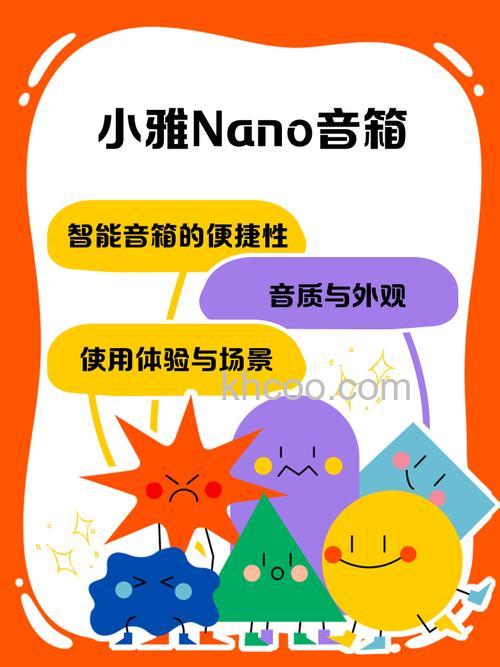 小雅Nano智能音箱如何控制智能家居【详细教程】