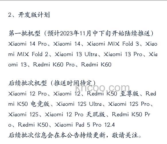 澎湃os什么时候适配小米13 澎湃os适配小米13的时间介绍【详解】
