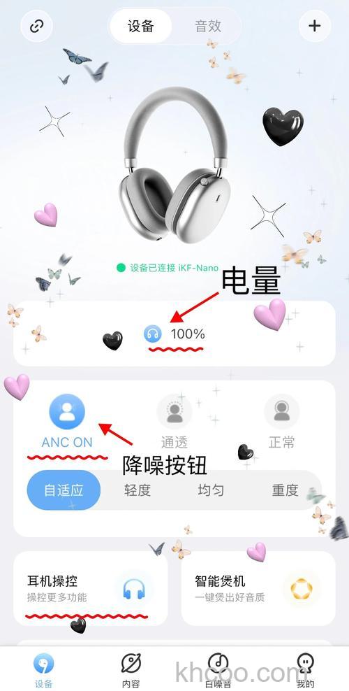 怎么测试耳机的降噪功能