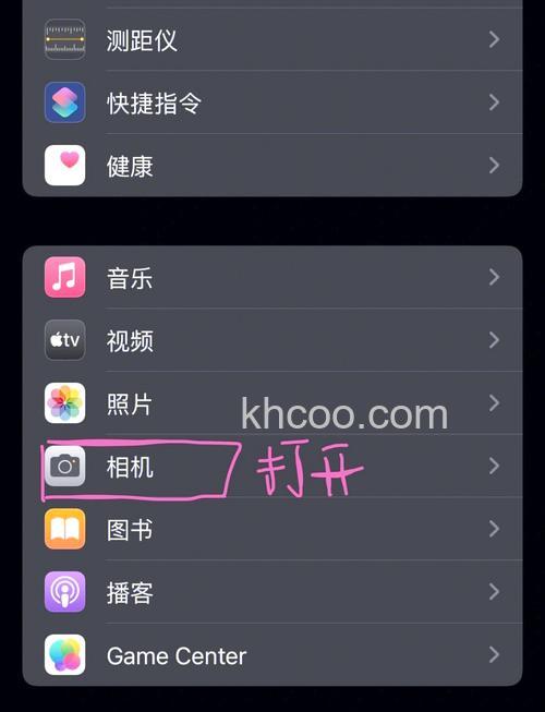 ios12中怎么设置相机清晰度 ios12中设置相机清晰度的基本操作【详解】