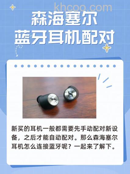 森海塞尔CX7.00BT耳机怎么连接 森海塞尔CX7.00BT耳机连接方法【详解】
