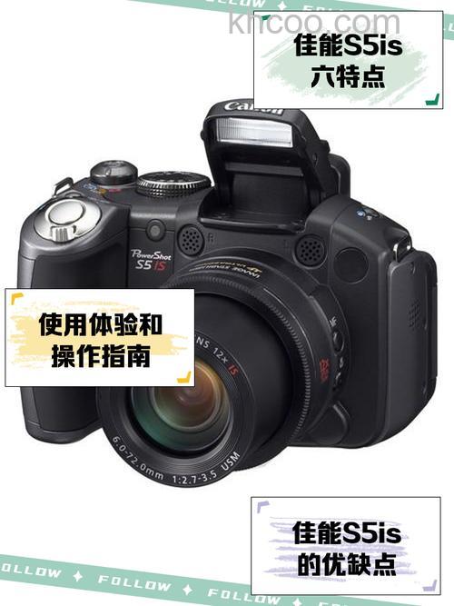 佳能s5怎么样？ 佳能s5配置【详细介绍】
