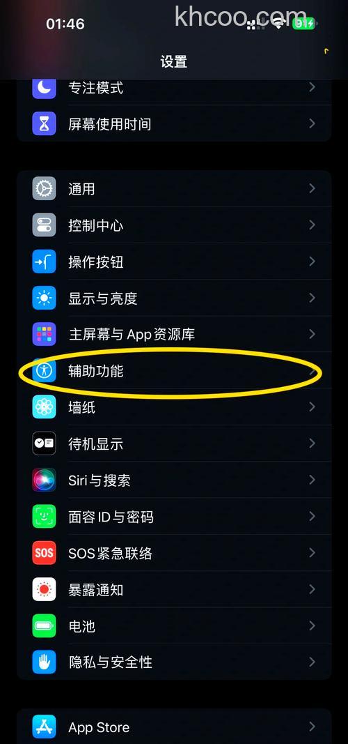 ios17辅助访问怎么样 ios17辅助访问功能介绍【详解】