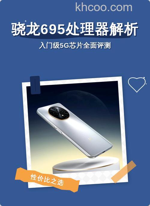 骁龙695是几nm芯片 骁龙695介绍【详解】