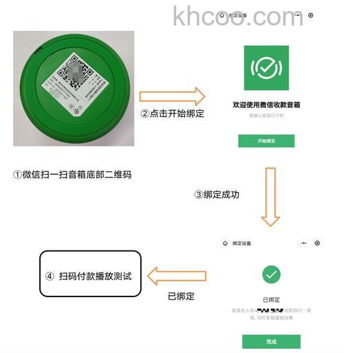 微信收款音箱如何解绑手机 微信收款音箱解绑手机方法【详解】