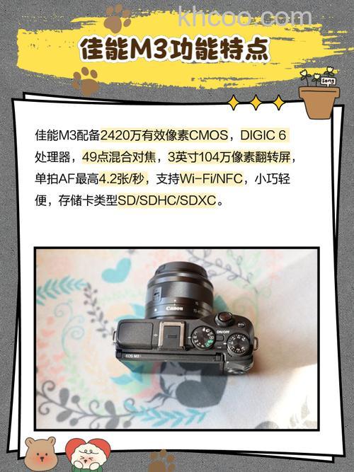 佳能m3价格与参数配置介绍