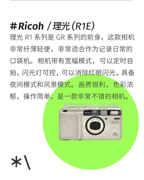 理光r10功能特性及市场报价