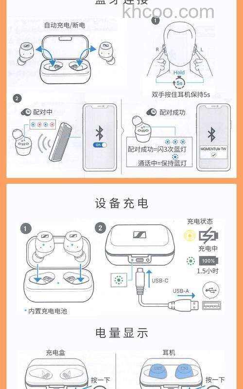 森海塞尔Momentum耳机怎么使用NFC连接【详解】