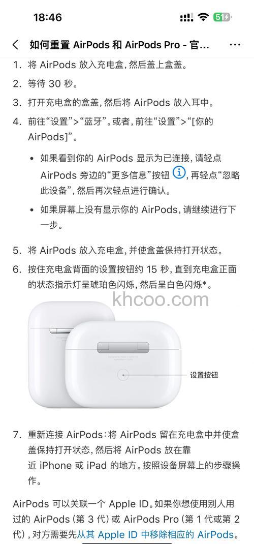airpods连接不上手机怎么办 airpods连接不上手机解决方法【详解】