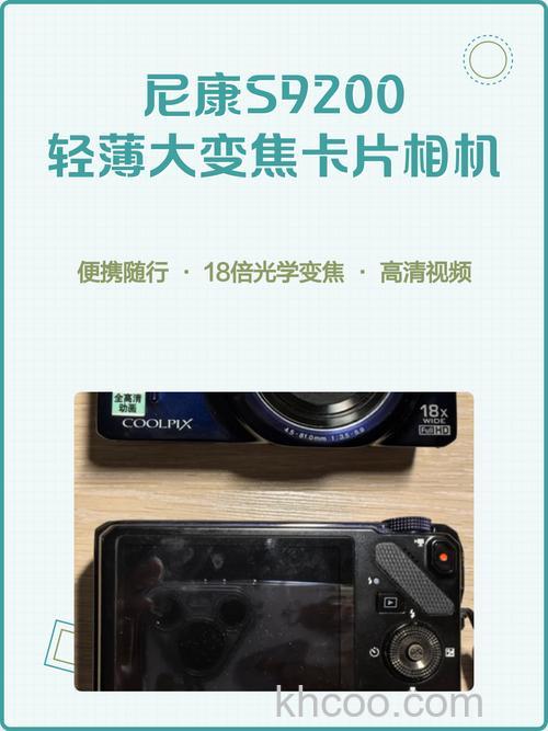 尼康s9200好不好 尼康s9200的详细使用【教程介绍】