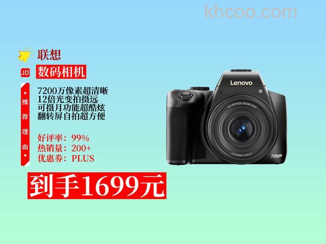 联想数码相机推荐及报价