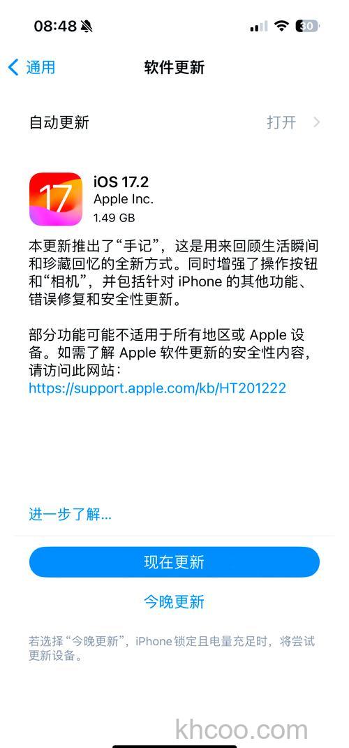 哪些机型不建议升级iOS 17.2 不建议升级iOS 17.2机型介绍【详解】