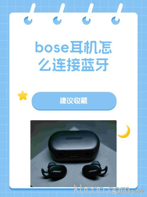 Bose sleepbuds睡眠耳机怎么连接 Bose sleepbuds睡眠耳机连接方法【详解】