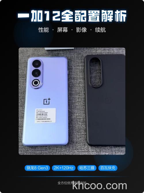 一加12屏幕制造商是哪个 一加12屏幕制造商介绍【详解】