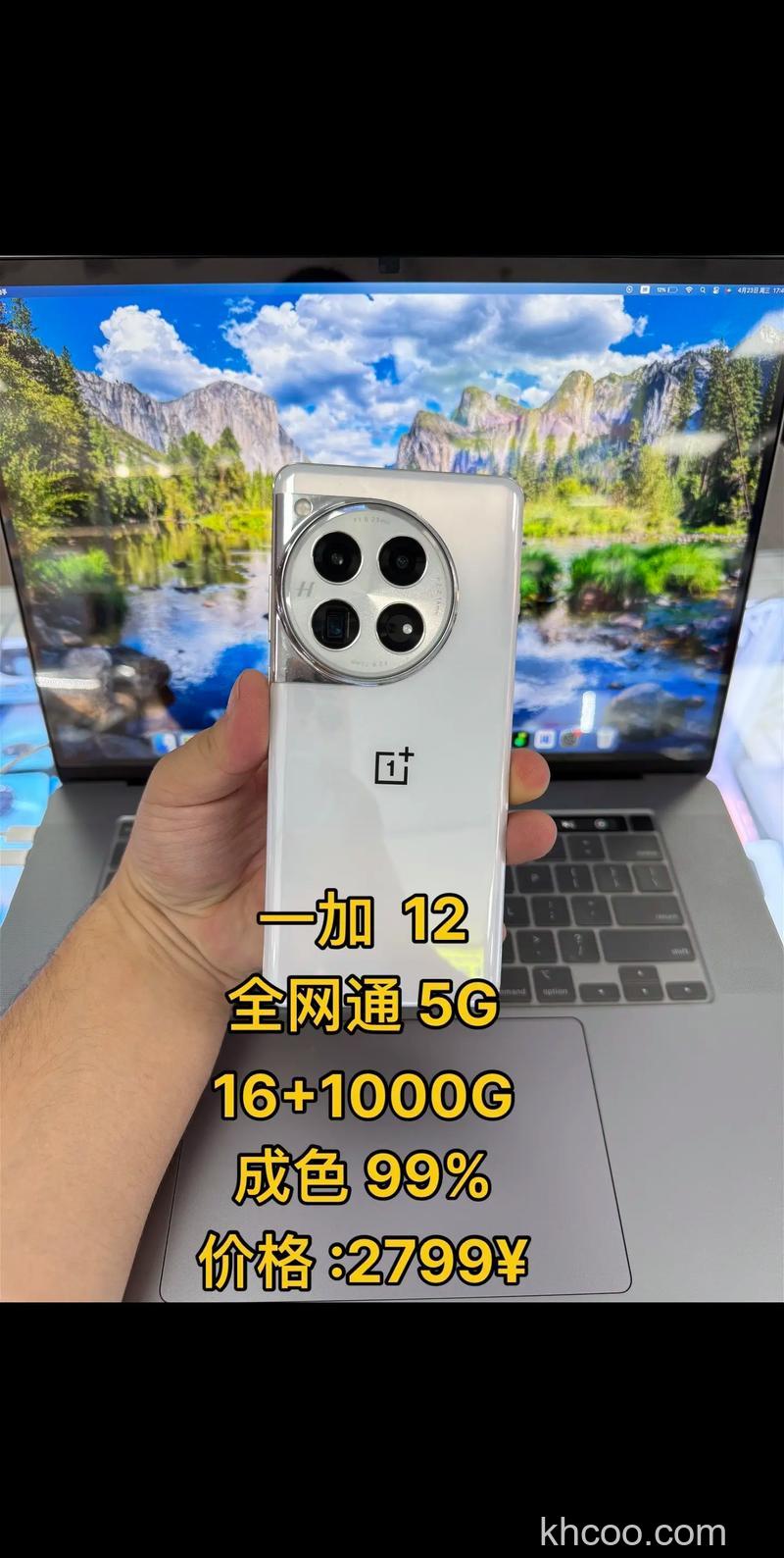 一加12怎么样 一加12屏幕介绍【详解】