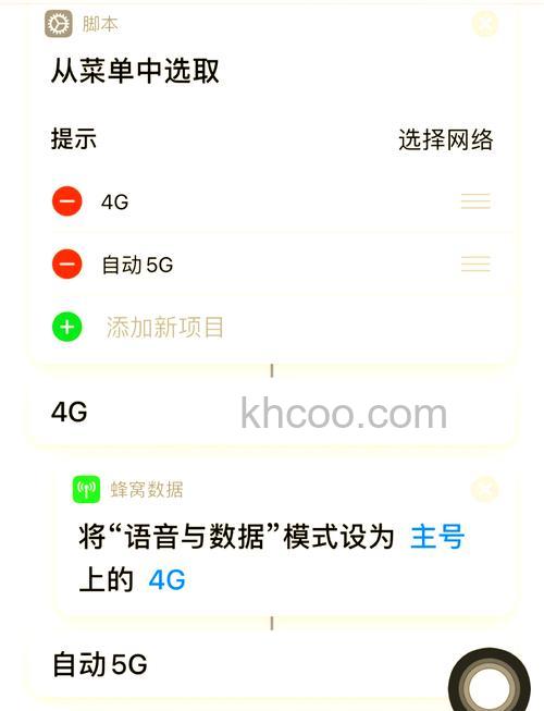 RedmiNote13怎么切换4G网络 RedmiNote13切换4G网络方法【详解】