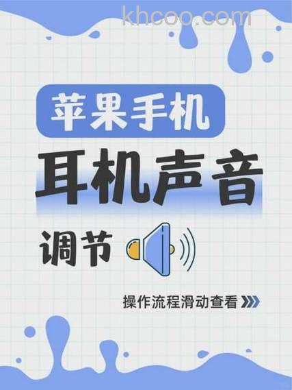 苹果7怎么设置耳机模式 苹果7设置耳机模式方法【步骤】