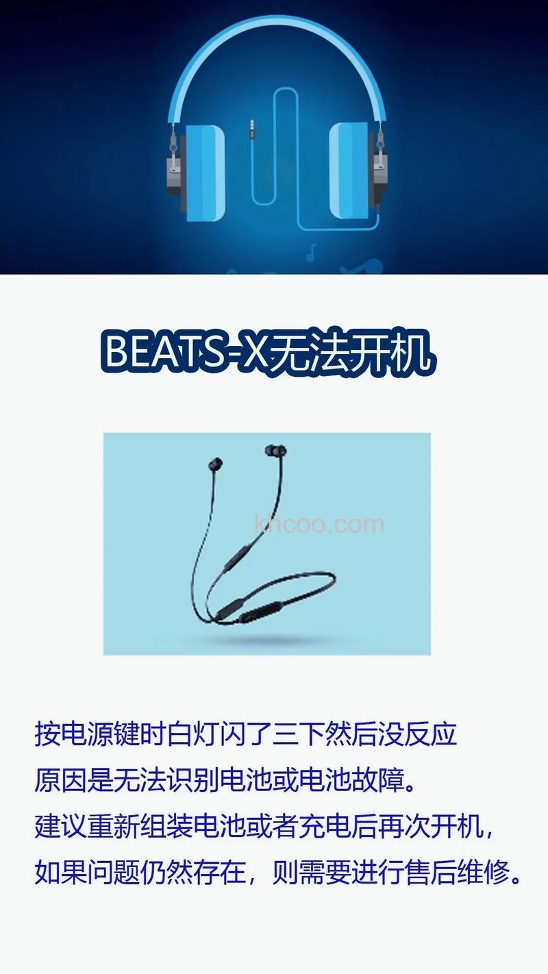 beats耳机怎么连接电脑