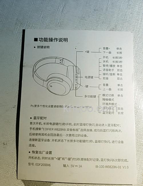 漫步者蓝牙耳机怎么调节音量