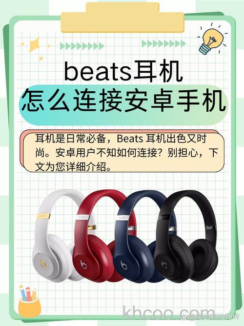 beats耳机怎么关机