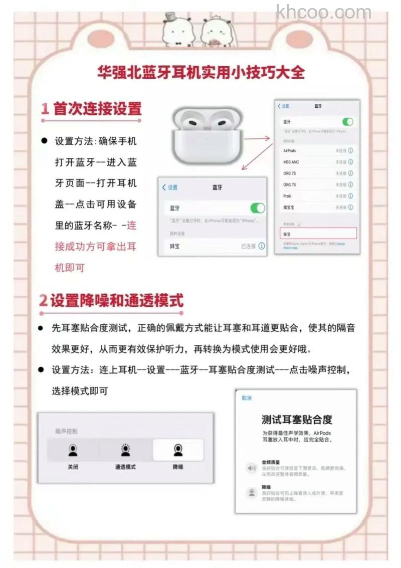 iphone7中怎么连接蓝牙耳机 iphone7连接蓝牙耳机方法【步骤详解】