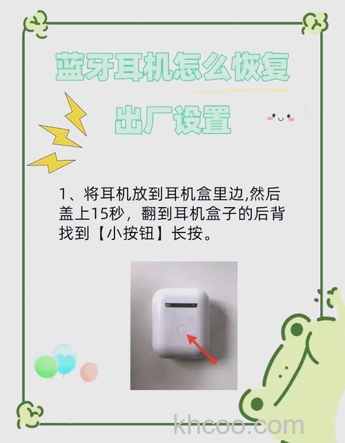 苹果蓝牙耳机怎么恢复出厂设置