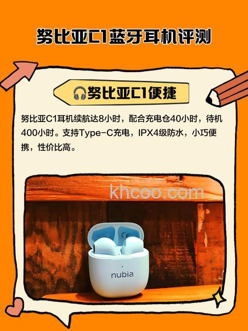 努比亚新音C1耳机值得买吗 努比亚新音C1耳机介绍【详细介绍】