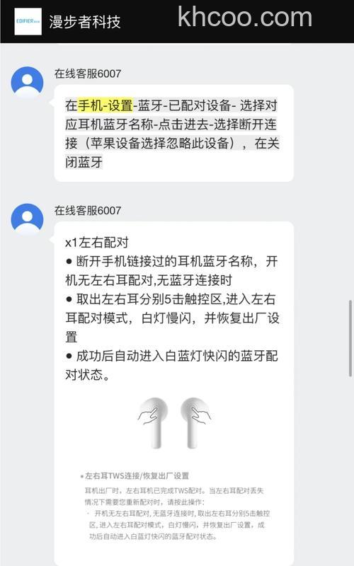 漫步者耳机怎么配对新设备