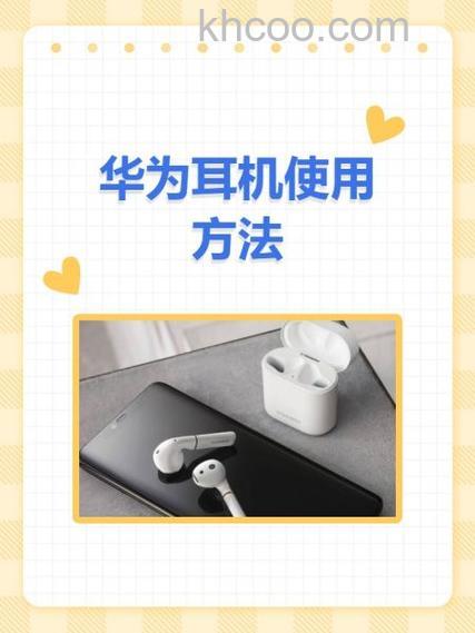 华为耳机怎么充电